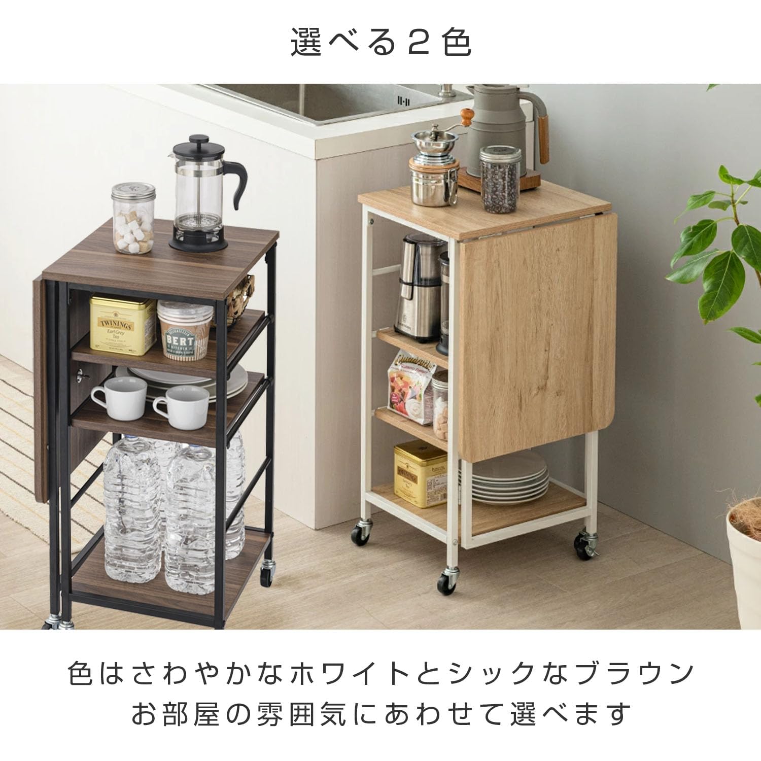 Amazon.co.jp: 折りたたみ式バタフライキッチンワゴン 幅80cm｜作業台